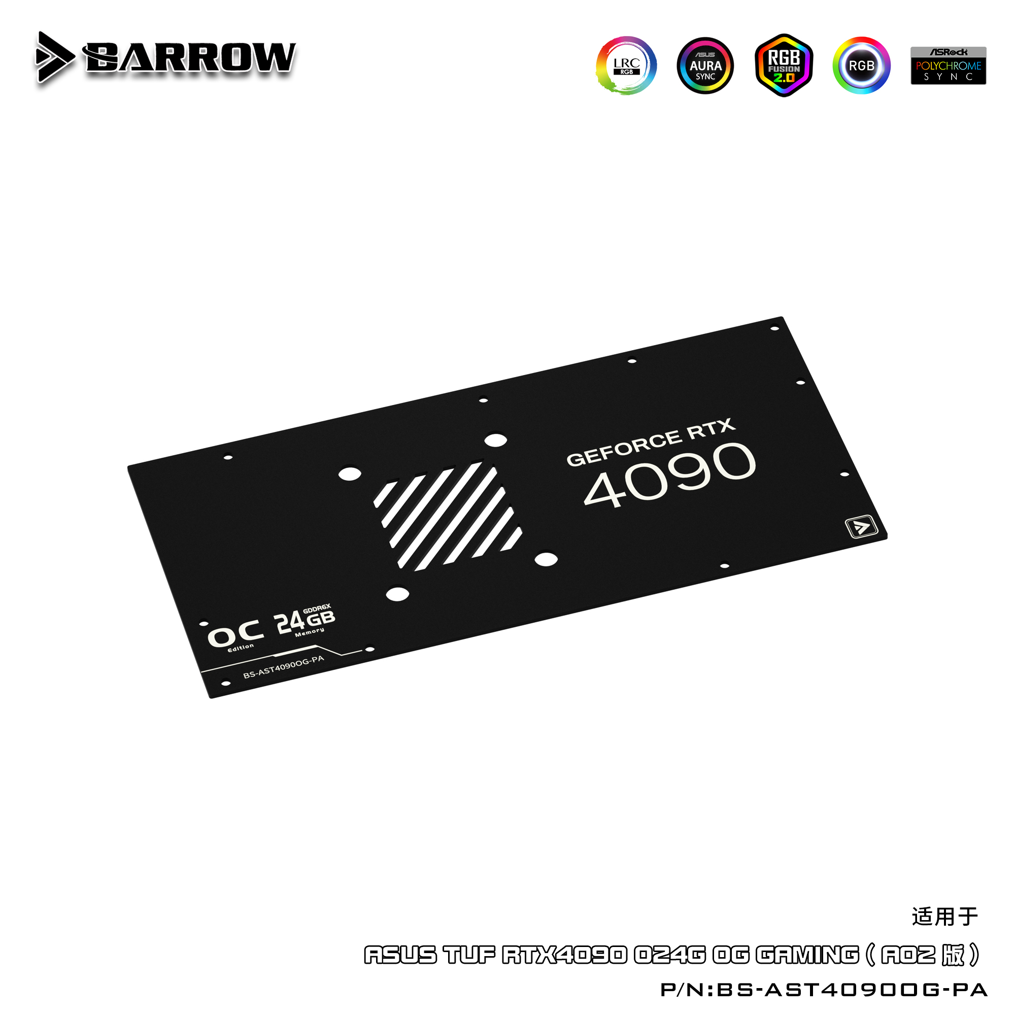 바로우 GPU 수냉 쿨러 BS-AST4090OG-PA  - Rtx 4090 Water Block 리뷰 및 가격